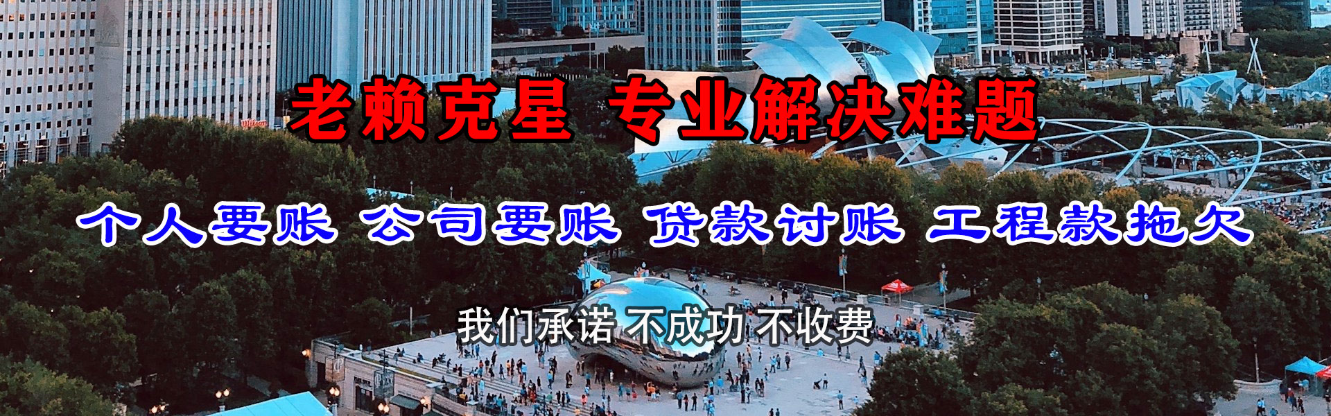 怀宁追账公司